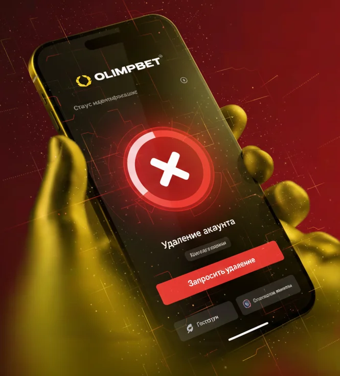 как удалить аккаунт в Olimpbet